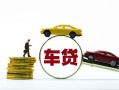 成都13空放借钱-成都13哪有民间借贷-成都13私借空放不考察