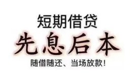 成都13私借短借-成都13靠谱个人借钱-成都13信用贷款
