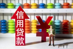 成都13空放贷款-成都13地区公积金信用贷款-成都13小额短借