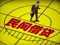 成都13借钱借款-成都13个人贷款-成都13个人借贷放款