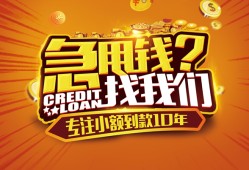 成都13私人无抵押贷款-成都13贷款联系电话-成都13民间短借