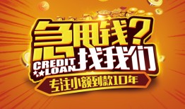 成都13哪里可以小额贷款-成都13借私借-成都13私人借钱当天拿钱