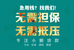 成都13正规私人借贷-成都13民间私人借贷-成都13借钱短借
