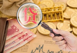 成都13靠谱私人借钱-成都13信用贷款-成都13无抵押私人贷款