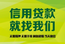 成都13私借空放短借-成都13信用贷款哪家好-成都13私人贷款都有哪些平台