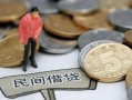 成都13私人小额贷款-成都13小额贷款当天放款-成都13身份证贷款电话