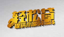 成都13短借-成都13小额贷款地址-成都13小额贷款空放