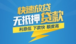 成都13私借-成都13民间借贷当天放款-成都13小额信用贷款