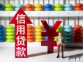 成都13哪里有民间借贷-成都13小额贷款空放-成都13短借私借空放