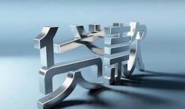 成都13地区公积金信用贷款-成都13应急贷款-成都13短借急用钱