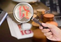 成都13私借空放先息后本-成都13私人空放借钱-成都13信用贷款哪家好