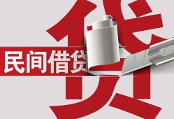 成都13二次抵押贷款-成都13哪里有小额贷款-成都13私人空放二次私借