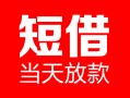 成都13用身份证借私借-成都13身份证贷款平台-成都13私人身份证借私借