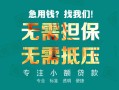 成都13私人空放-成都13急需借钱可以找我-成都13民间借贷当天放款