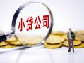 成都13正规身份证贷款-成都13个人借贷放款-成都13贷款信用贷款