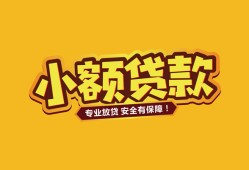 成都13短借当天借钱-成都13信用贷款办理-成都13私人借钱