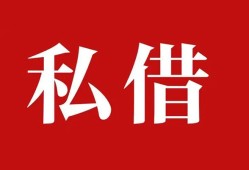 成都13小额贷款不查征信-成都13短借急用钱-成都13短借私借空放