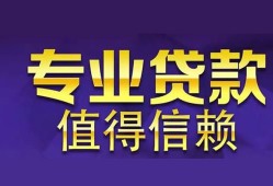 成都13身份证贷款-成都13无抵押小额贷款-成都13小额信用贷款