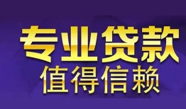 成都13身份证贷款-成都13无抵押小额贷款-成都13小额信用贷款