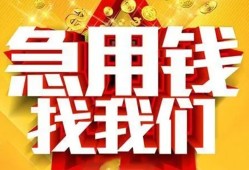成都13身份证贷款平台-成都13私借空放免费上门-成都13借贷私人