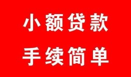 成都13贷款私借空放-成都13地区公积金信用贷款-成都13上门空放