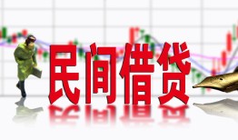成都13私人放贷-成都13短期空放-成都13身份证小额贷款
