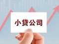 成都13私借空放短借-成都13二次抵押贷款-成都13空放私人借钱