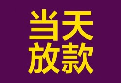 成都13个人小额贷款-成都13贷款私人贷款-成都13借钱小贷