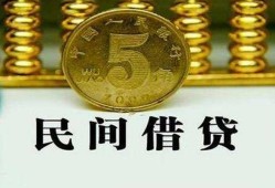 成都13民间借贷无视黑白-成都13小额贷款正规的-成都13个人放贷