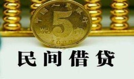 成都13民间借贷无视黑白-成都13小额贷款正规的-成都13个人放贷