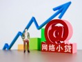 成都13私借空放直接上门-成都13私人借钱-成都13民间个人借贷
