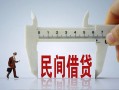 成都13哪里可以民间借贷-成都13个人借贷-成都13个人空放二次私借
