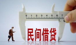 成都13哪里可以民间借贷-成都13个人借贷-成都13个人空放二次私借