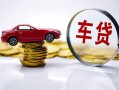 成都13身份证贷款-成都13空放私借民间借贷-成都13私人空放