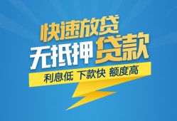 成都13短期空放-成都13私借空放先息后本-成都13应急贷款