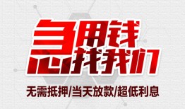 成都13民间小额借贷-成都13哪里可以借钱-成都13哪里有小额贷款
