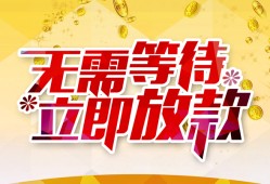 成都13小额贷款贷款-成都13信用贷款办理-成都13小额贷款公司