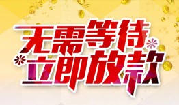 成都13小额贷款贷款-成都13信用贷款办理-成都13小额贷款公司