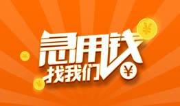 成都13地区身份证贷款-成都13私人放款联系方式-成都13网上小额贷款