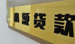 成都13二次抵押贷款-成都13民间借贷-成都13正规短借