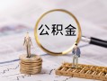 成都13无抵押信用贷款-成都13贷款当天放款-成都13小额信用贷款