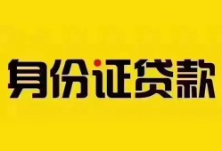 成都13民间借贷网-成都13民间私人借贷-成都1324小时上门放款