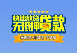 成都13社保信用贷款-成都13个人小额贷款-成都13身份证办理贷款