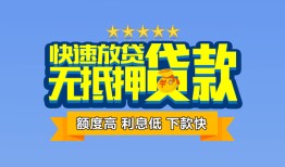 成都13社保信用贷款-成都13个人小额贷款-成都13身份证办理贷款