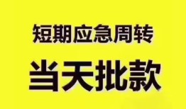 成都13地区公积金信用贷款-成都13贷款包过当天放款-成都13私借空放直接上门
