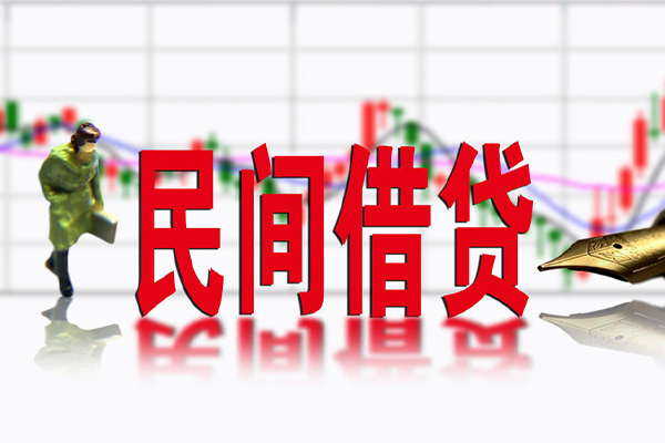 成都13民间借贷-成都13空放私借-成都13应急贷款服务咨询