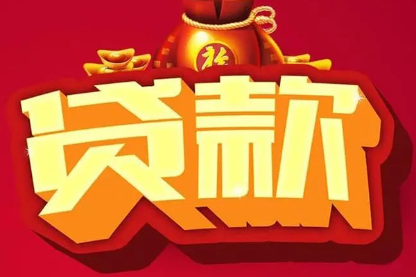 成都13民间无抵押借钱