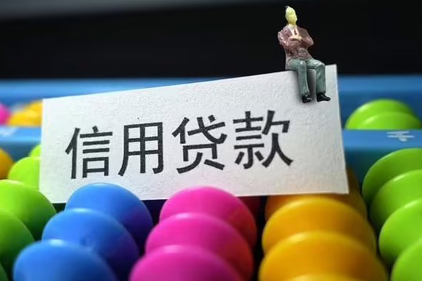 成都13借款当天放款水钱