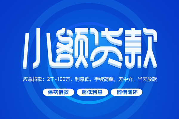 成都13个人借贷好吗