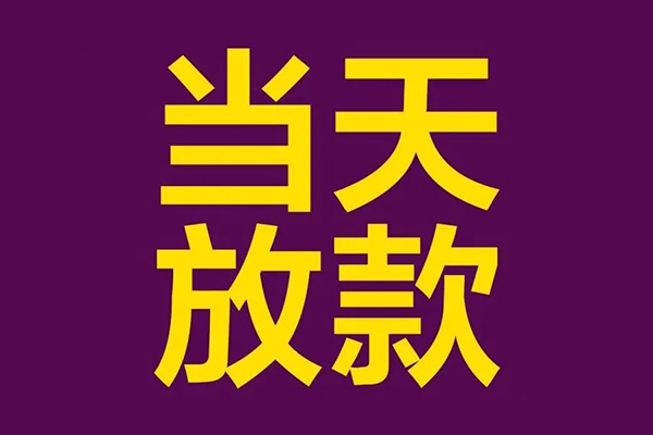 成都13个人小额贷款